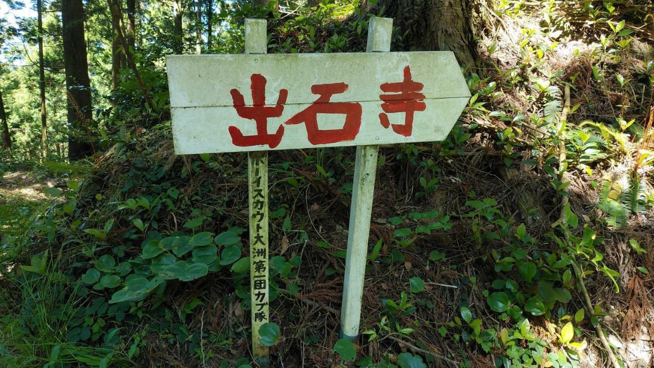 Walking Pilgrimage Hotel Tokiwa Ryokan Ozu  Bagian luar foto