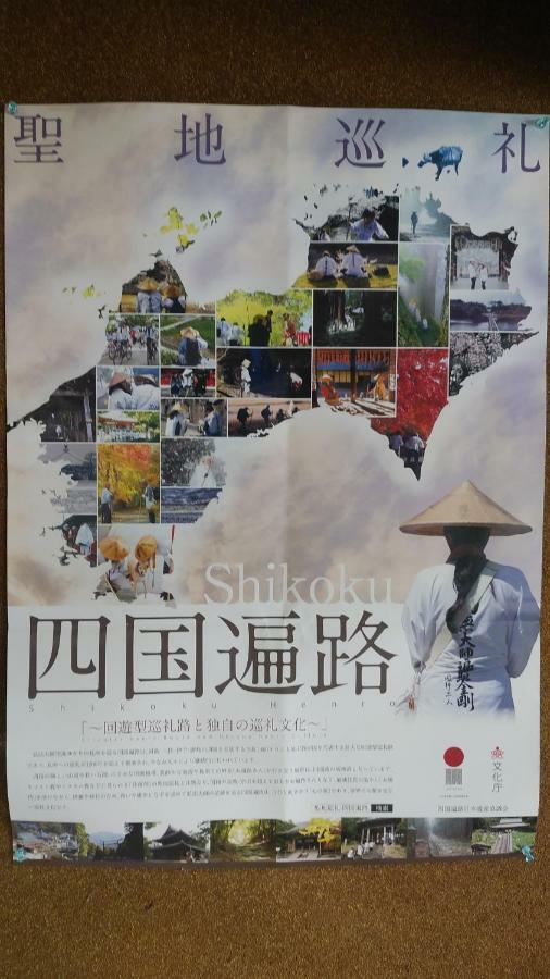 Walking Pilgrimage Hotel Tokiwa Ryokan Ozu  Bagian luar foto